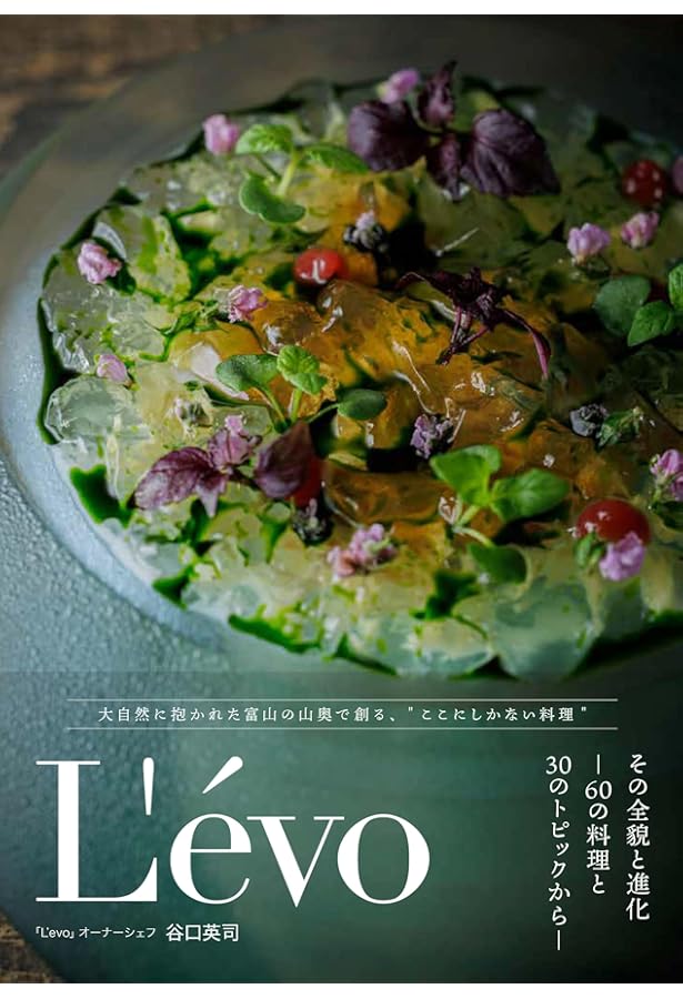 Amazon.co.jp: アラン・デュカス、美食と情熱の人生 : アラン